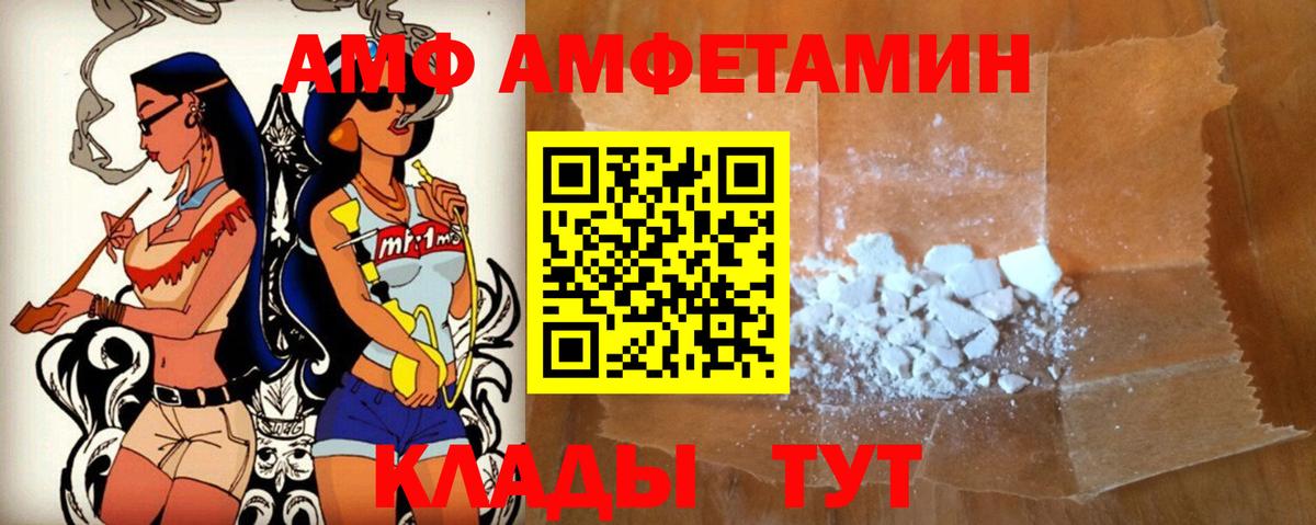 ОМГ ОМГ   АМФЕТАМИН  Электрогорск  Вход с VPN  Amphetamine Розовый 