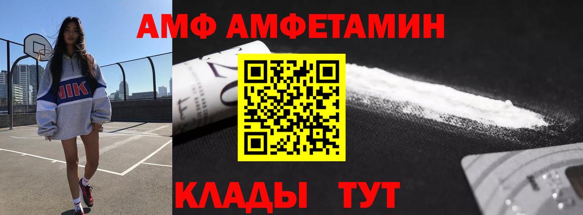АМФЕТАМИН Розовый Электрогорск