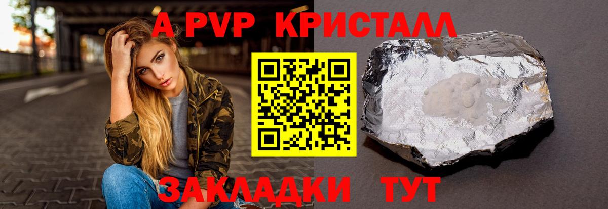 Alfa_PVP крисы CK  хочу   Вход с VPN  Электрогорск  Альфа ПВП Crystall 
