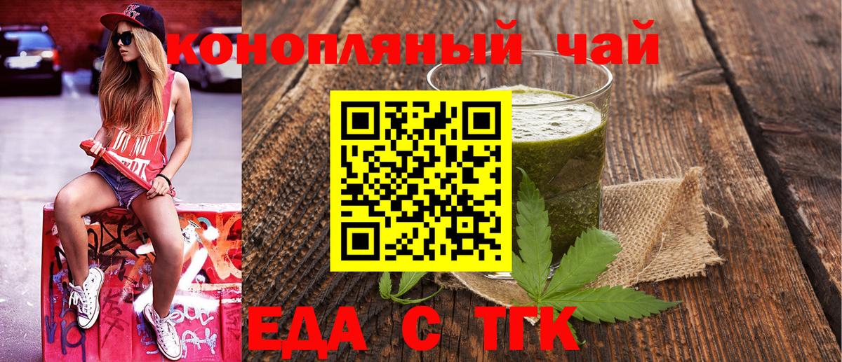Электрогорск  Печенье с ТГК конопля  Вход с VPN 