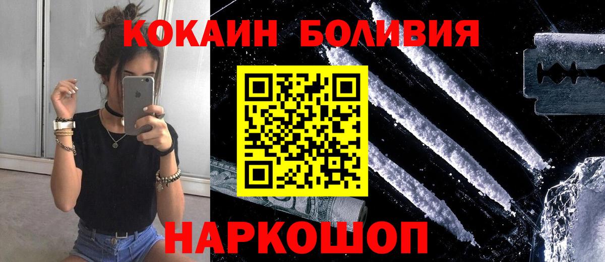 Cocaine Fish Scale  КОКАИН Боливия  Электрогорск  Вход с VPN 