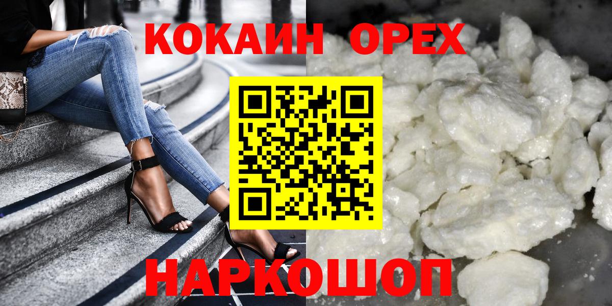 COCAIN 98% Электрогорск