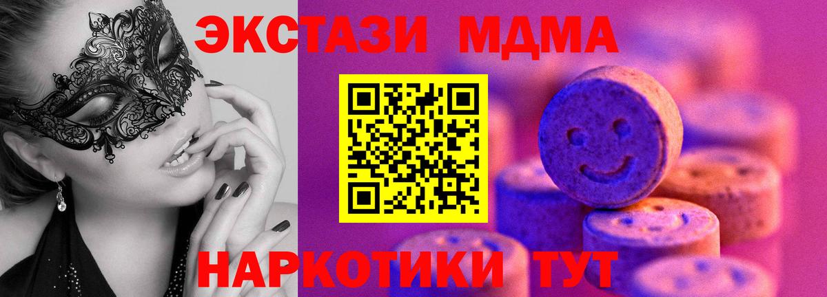 ссылка на мегу зеркало  Вход с VPN  ЭКСТАЗИ VHQ  Электрогорск  Ecstasy круглые 