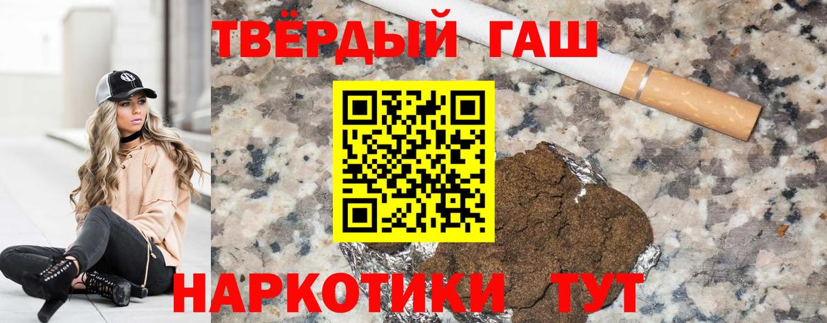 ГАШИШ ice o lator  Гашиш Изолятор  Вход с VPN  ГАШИШ  Электрогорск 