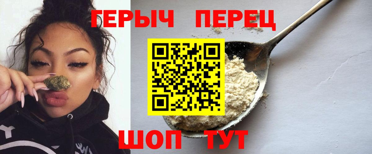 Электрогорск  Героин афганец  ГЕРОИН  Вход с VPN 