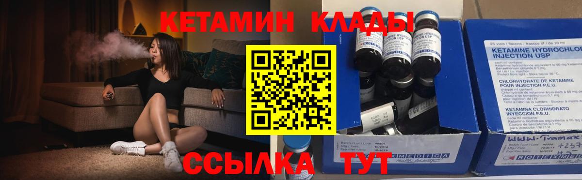 Электрогорск  площадка Telegram  КЕТАМИН VHQ  Вход с VPN  КЕТАМИН ketamine 