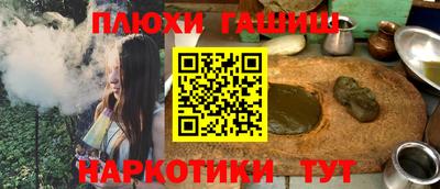 синтетический гашиш Славянск-на-Кубани