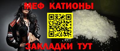 меф VHQ Славгород