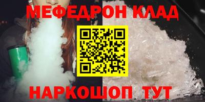 меф VHQ Славгород