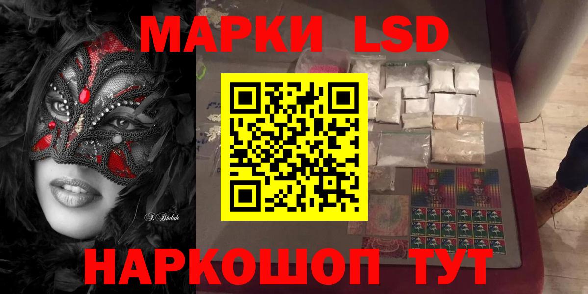 LSD-25 экстази ecstasy  Лсд 25 экстази кислота  Электрогорск  hydra как войти  Вход с VPN 