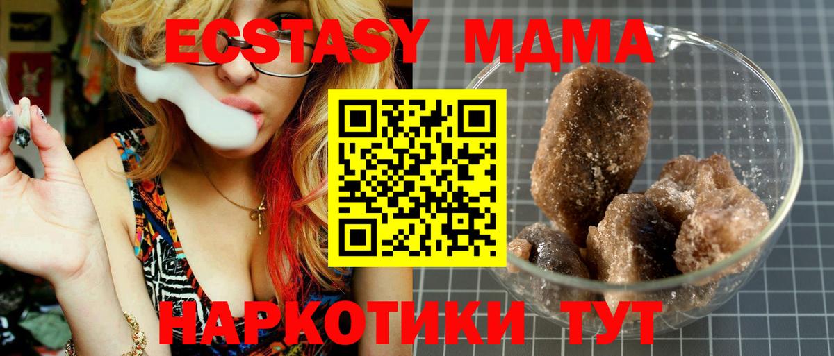 МДМА  MDMA Molly  Вход с VPN  Электрогорск  MDMA crystal 