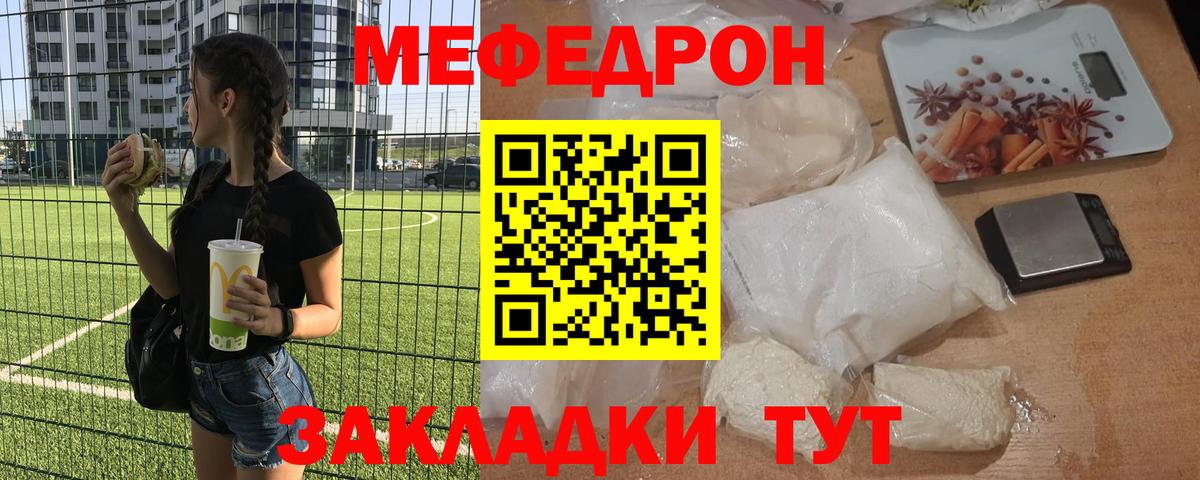 МЕФ  МЕФ мяу мяу  купить наркоту  Электрогорск  МЯУ-МЯУ  Мефедрон VHQ  Вход с VPN 