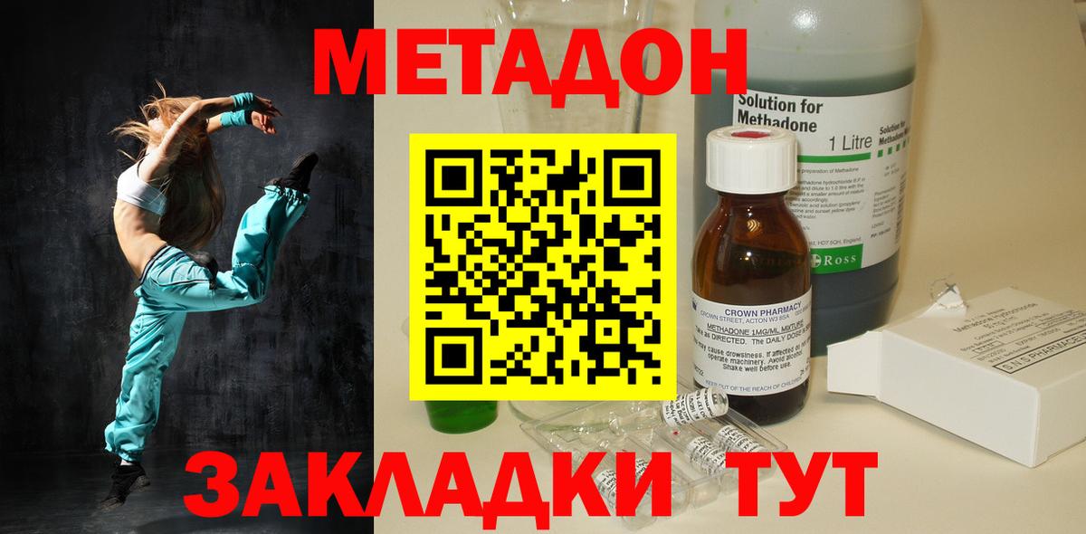 МЕТАДОН мёд  Метадон мёд  Вход с VPN  Электрогорск 