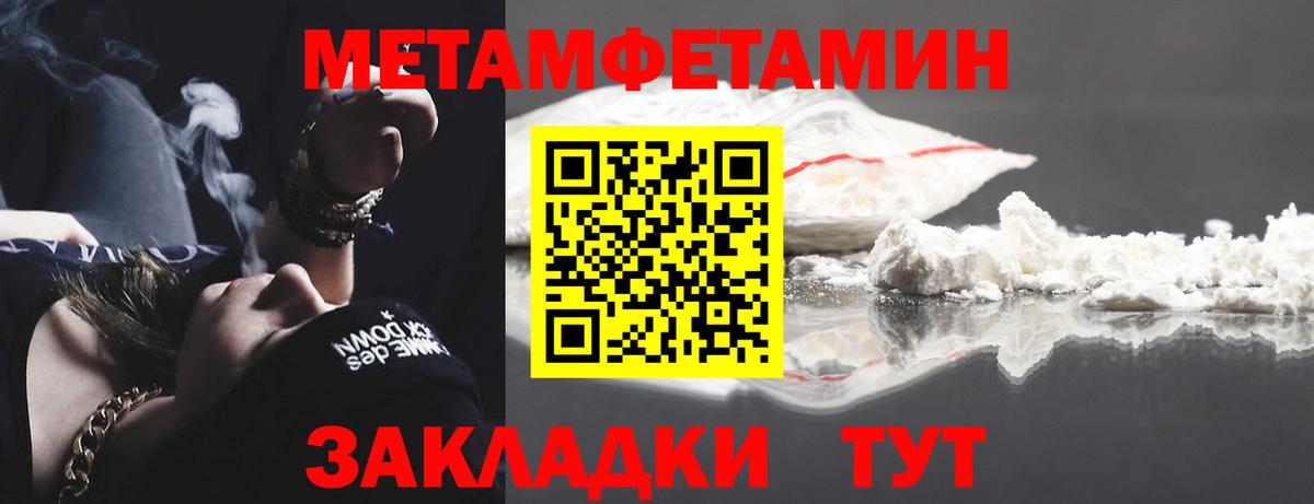Метамфетамин Декстрометамфетамин 99.9%  Метамфетамин Декстрометамфетамин 99.9%  Электрогорск  Вход с VPN 