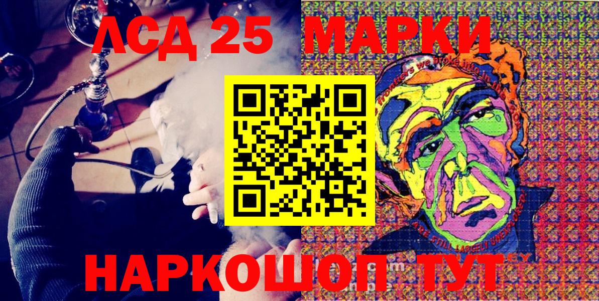 Электрогорск  Наркотические марки 1,8мг  Наркотические марки  Вход с VPN 