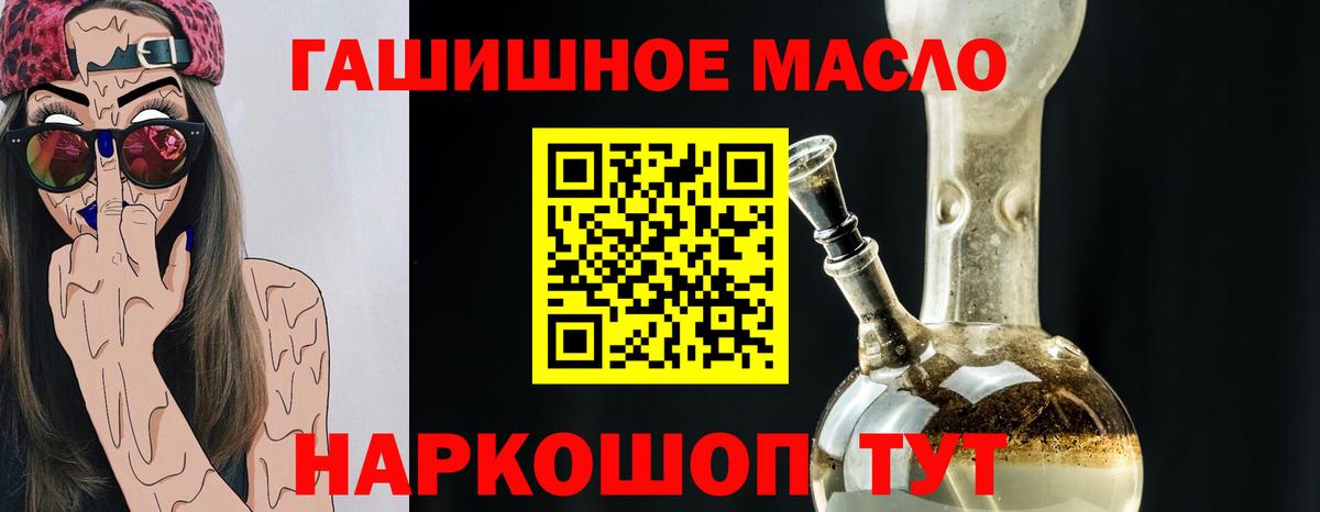 ТГК концентрат  Вход с VPN  Электрогорск 