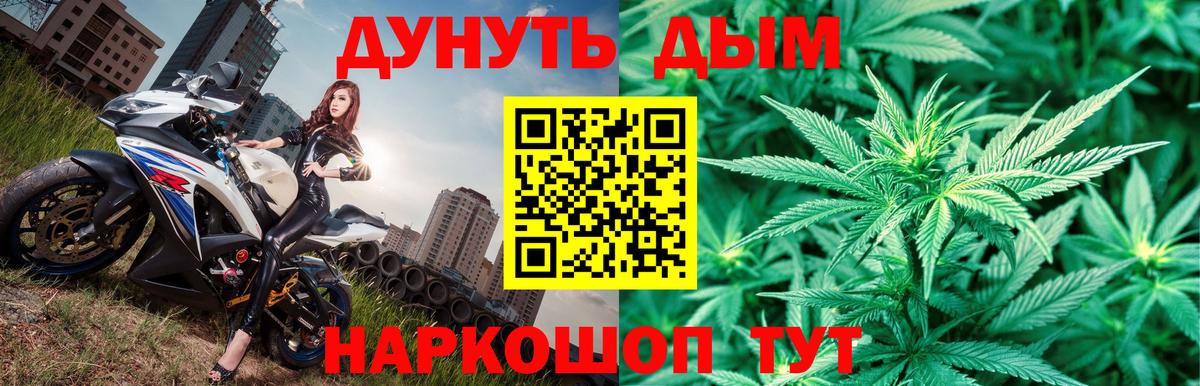 Конопля индика Электрогорск